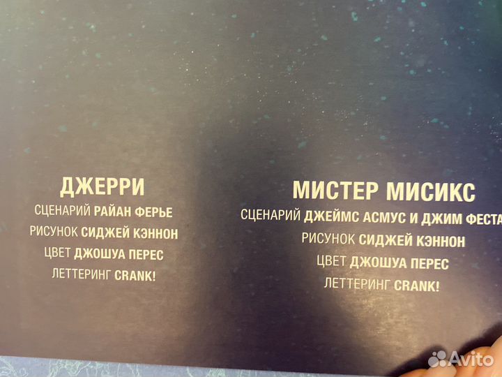 Комиксы Рик и морти 2 шт(том 1 и том 2)