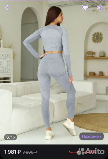 Спортивный костюм для фитнеса женский