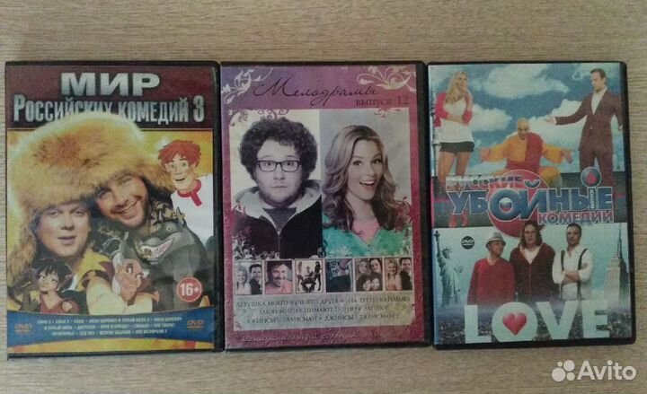 DVD-диски с фильмами