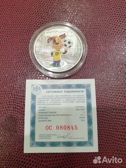 3 рубля 2020 Барбоскины серебро