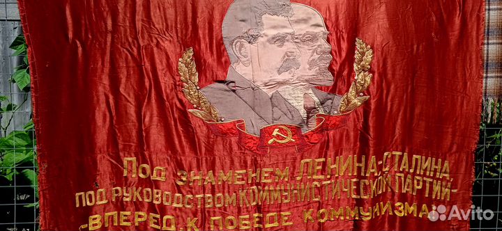 Знамя ссср/Сталин/Ленин