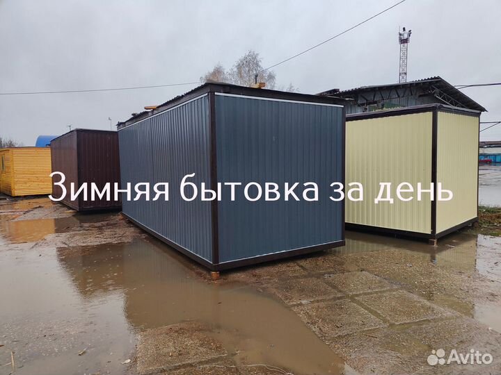 Вагончик для проживания