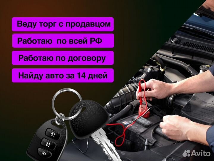 Автподбор По критериям