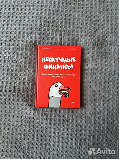 Нескучные финансы