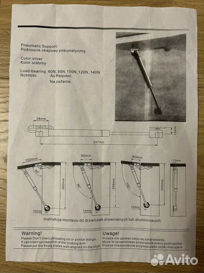 Газлифт мебельный rejs 60 N 2 штуки