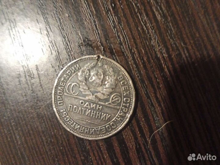 Монета СССР