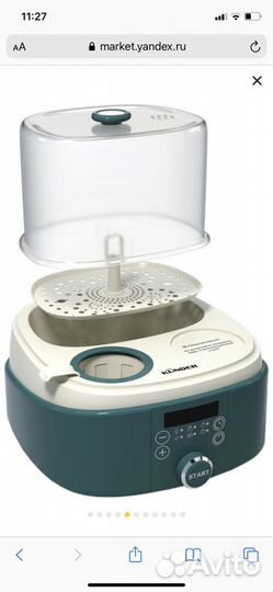 Стерилизатор для бутылочек новый