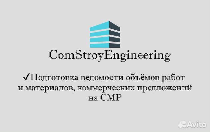 Исполнительная документация, ППР, услуги пто,Сметы