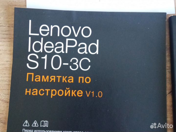 Нетбук / netbook Lenovo S10-3C