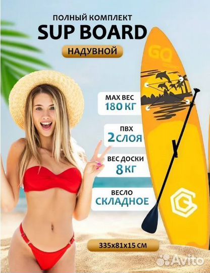 Sup board JQ Dolphin новый В наличии В чите