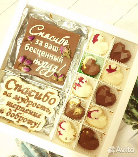 Из шоколада День учителя