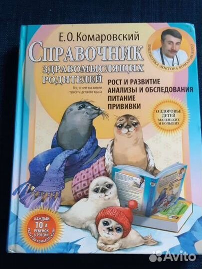 Комаровский 