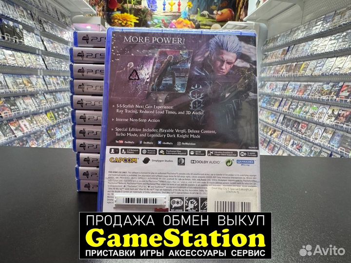 Devil May Cry 5 - Special Edition PS5