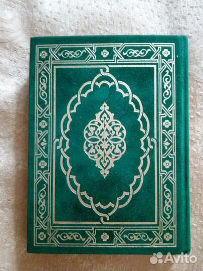 Локид- Пресс Омар Хайям Рубаи