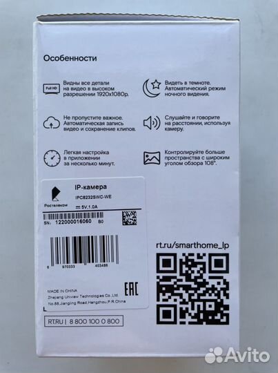 Wi-fi камера для дома ipc8232swc-we