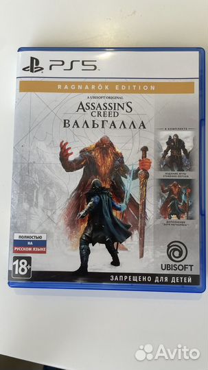 Assassin's creed Valhalla + dlc