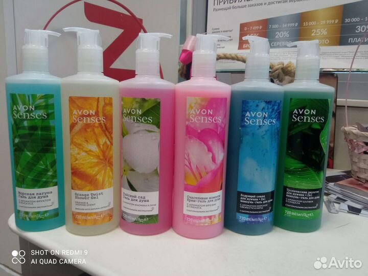 Гель для душа avon (без торга)