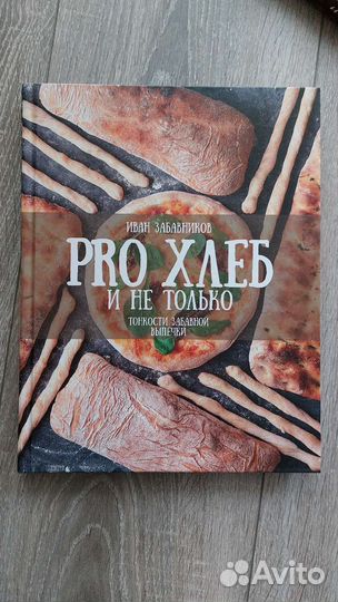 Кулинарная книга