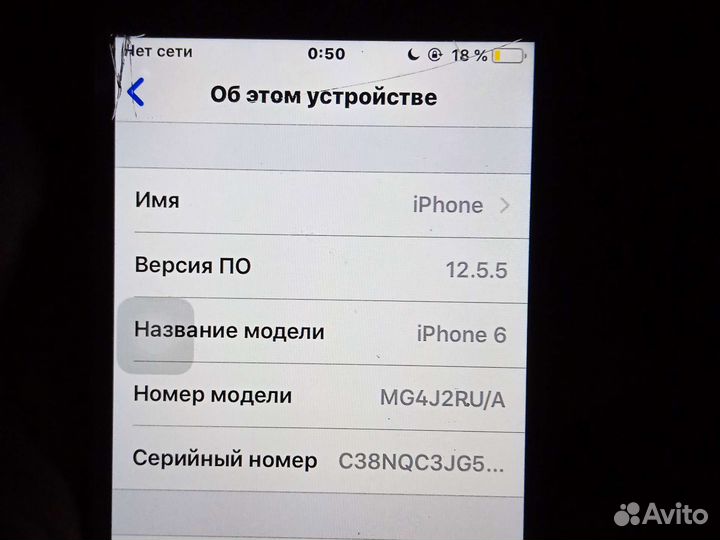 iPhone 6, 64 ГБ