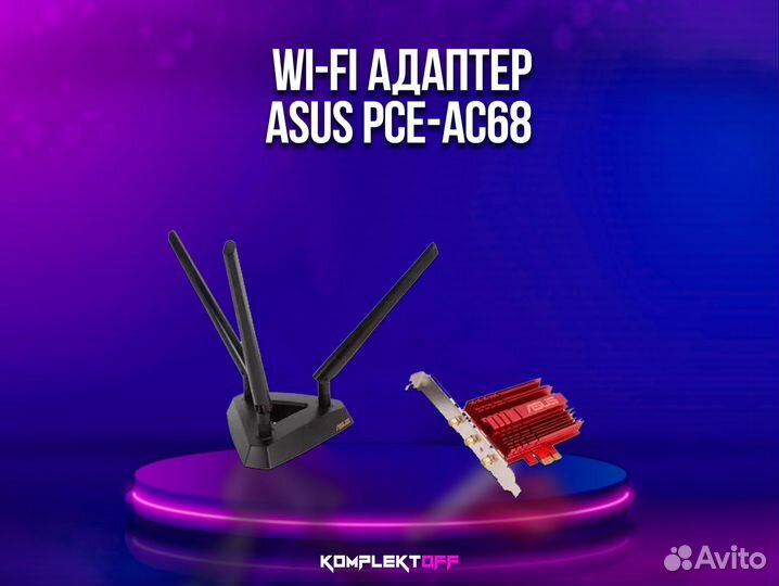 Wi-Fi адаптер asus PCE-AC68
