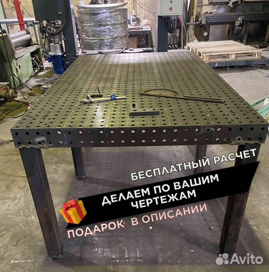 Сварочный стол 3d