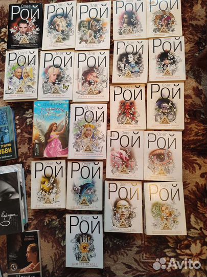 Книги романы Олег Рой и др