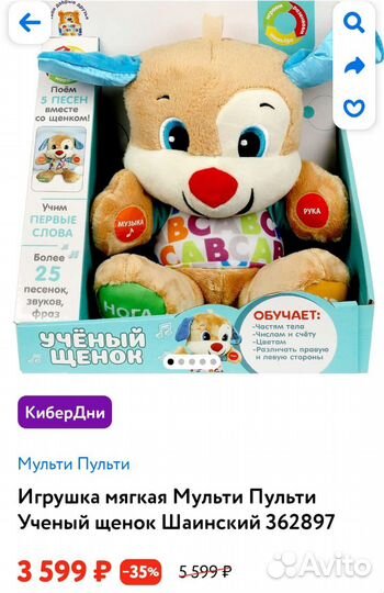 Ученый щенок