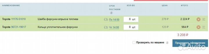 Toyota 11176-51010 и Toyota 96721-19017