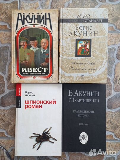 Борис Акунин,Краткая история крестовых походов