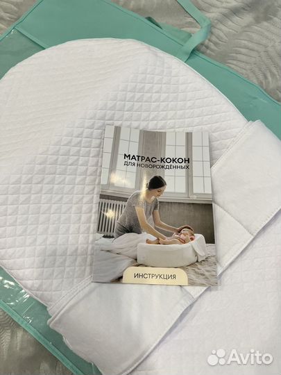 Кокон для новорожденных