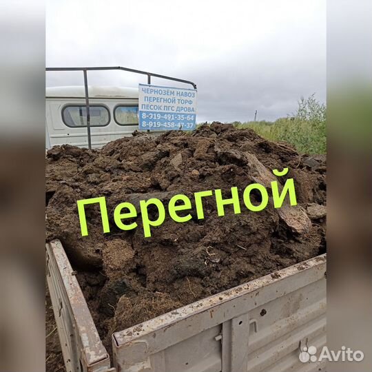 Перегной,чернозём, навоз самый лучший