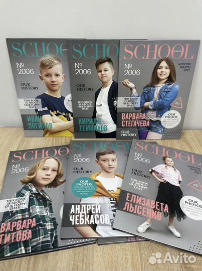 Выпускные альбомы