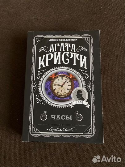 Книги Агаты Кристи