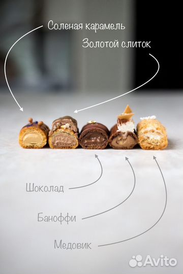 Эклеры на заказ (без кремчиза)