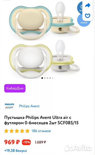 Бутылочки и пустышки Phillips Avent