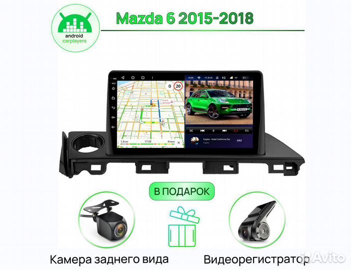 Андроид Магнитола 2/32GB Mazda 6 2015-2018