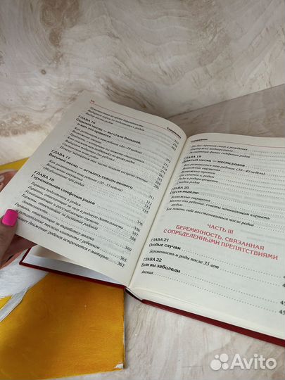 Книги для беременных