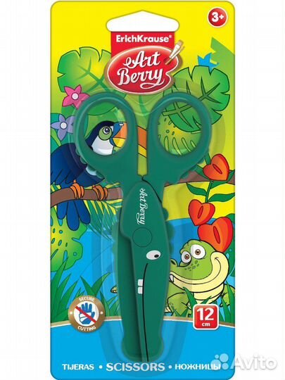 Ножницы пластиковые