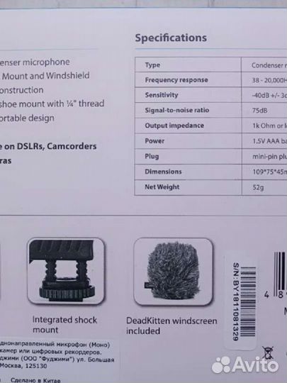 Микрофон Boya BY- VM01