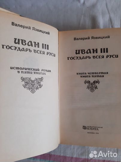 В. Язвицкий 