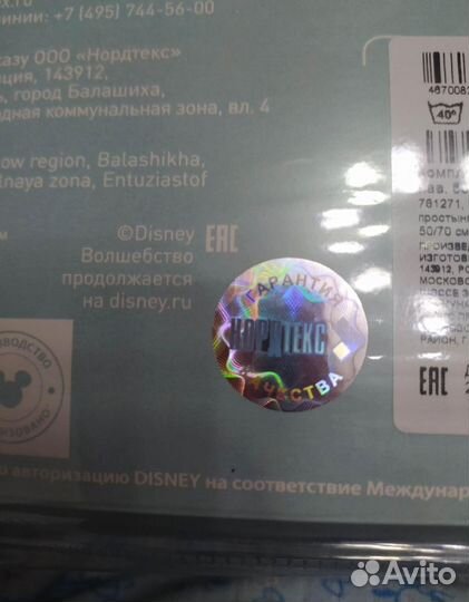 Комплект постельного белья детский 1,5сп