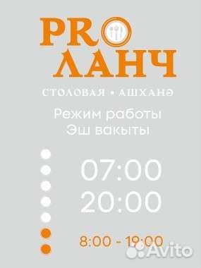 Подработка на кухне мойщик посуды