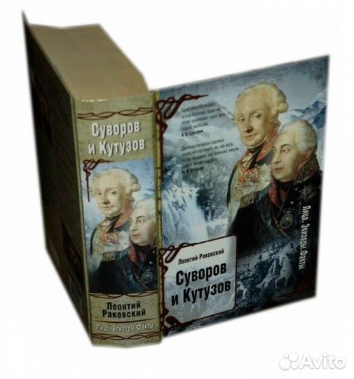 Книги. Исторические