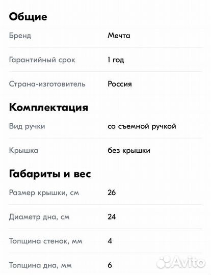 Сковорода гриль Мечта