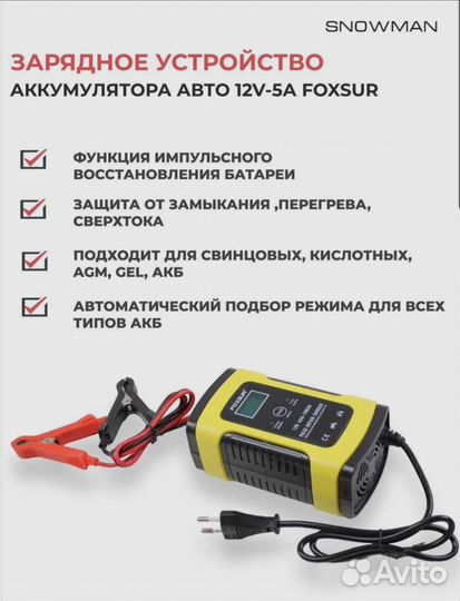 Зарядное устройство для акб автомобиля