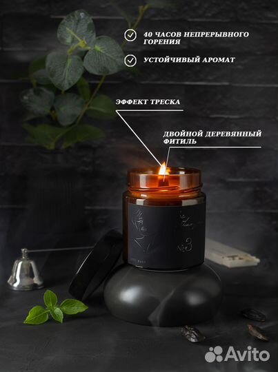 Ароматическая свеча