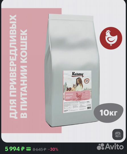 Корм для кошек karmy 10 кг