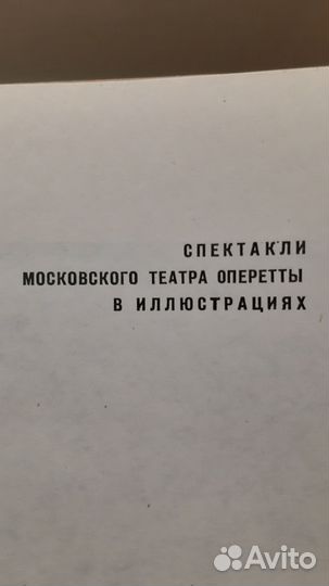 Г. Ярош О любимом жанре 1963 г