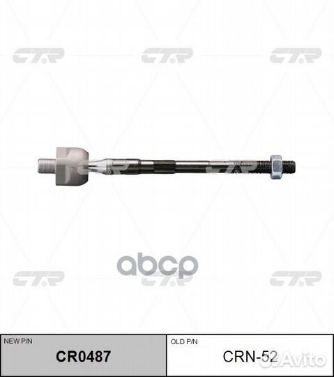 Тяга рулевая nissan murano Z51 07-14 CRN-52 CTR