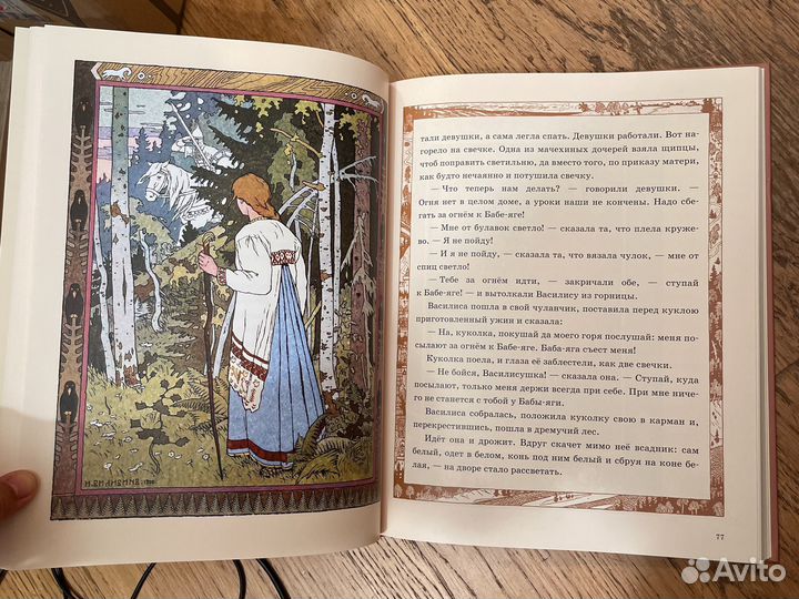 Сказки, былины. ид Мещерякова, 2012